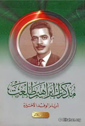 2002 - Ibrahim Talaats Book
